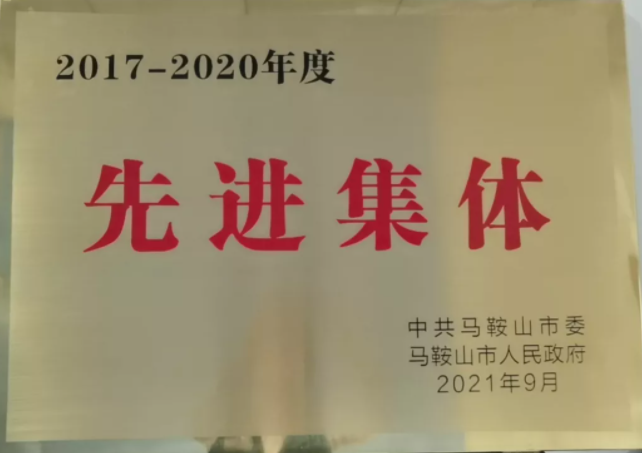 馬鞍山長客駕駛員及班組獲得市勞動模范、先進(jìn)集體榮譽