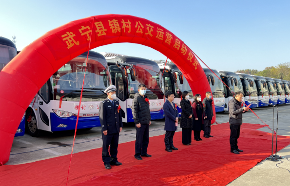 九江長運：武寧客運中心舉行鎮(zhèn)村公交全域運營啟動儀式