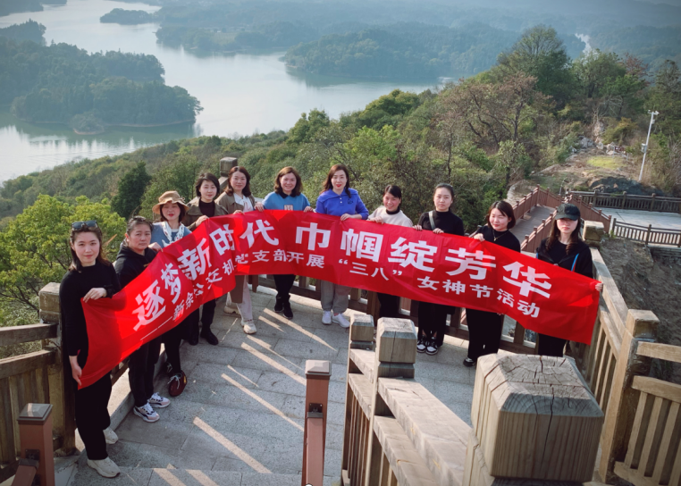 女神節(jié) || 今天 我們的節(jié)日精彩紛呈