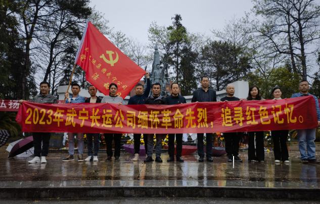 九江長(zhǎng)運(yùn) 緬懷革命先烈，傳承革命精神