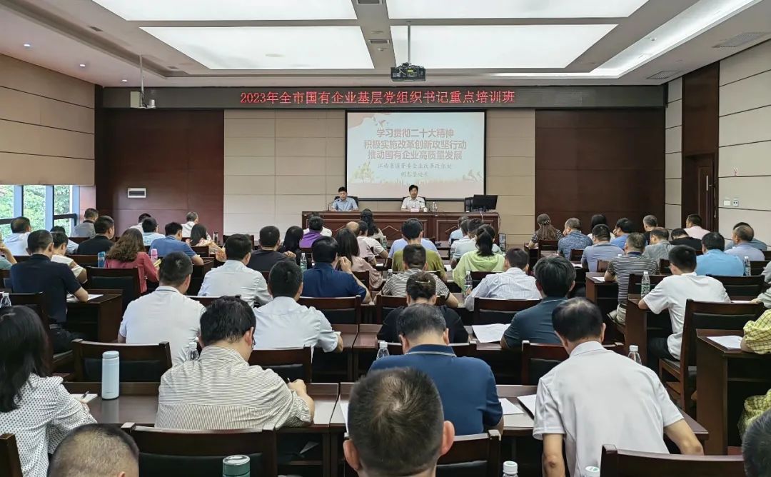 吉安公司  基層黨組織書記參加全市國有企業(yè)基層黨組織書記重點培訓班