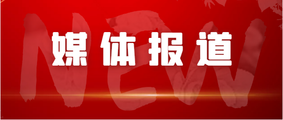 江西交通、江西綜合交通中心、南昌日?qǐng)?bào)等媒體對(duì)青山客運(yùn)站關(guān)閉 青山驛站啟用進(jìn)行深度報(bào)道