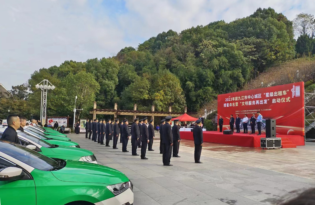 九江長運(yùn) 柴桑區(qū)長運(yùn)出租車榮獲“五星出租車”稱號