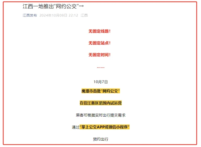 中國交通報(bào)報(bào)道上饒汽車東站值班站長國慶堅(jiān)守崗位